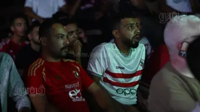 الوصايا العشر لجماهير الأهلي والزمالك قبل قمة 132 في الدوري المصري