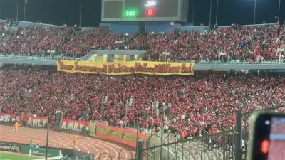 جماهير الأهلي تزين مدرجات القمة 132 بـ