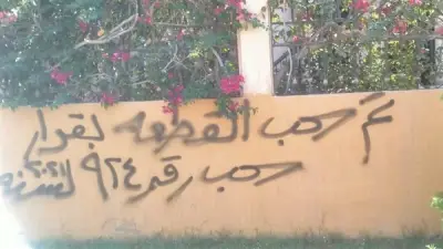 حملة مكبرة تسترد 136.5 ألف متر مربع من أراضي الدولة بالعبور بقيمة 1.1 مليار جنيه