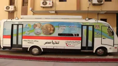 مياه دمياط تعلن خريطة تواجد سيارات خدمة العملاء المتنقلة لكبار السن حتى 14 مايو
