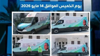 موعد وأماكن السيارة المتنقلة لتراخيص المهن الطبية بالمنيا 14 مايو
