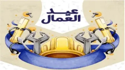 عيد العمال.. من احتجاجات أستراليا 1856 إلى منصة التكريم العالمي