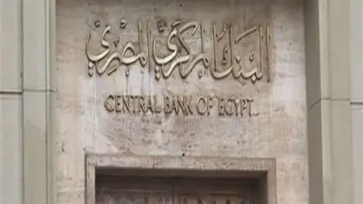 البنك المركزي يثبت أسعار الفائدة عند 19% و20% و19.5%
