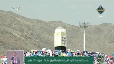 تسجيل نادر لخطبة عرفة للشيخ الشعراوي 1976 يتصدر الترند بعد عرضه على قناة الناس