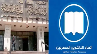 دار الكتب تلغي قرار رقم 198 بعد موجة غضب واسعة من الناشرين والمؤلفين