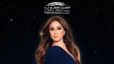 إليسا تحيي حفلاً غنائياً في الرباط 20 يونيو بعد تعافيها من كسر القدم