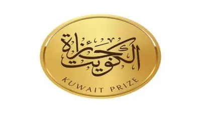 جائزة الكويت 2026: مكافأة 135 ألف دولار وشروط التقديم عبر جامعة عين شمس