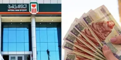 شهادات البنك الأهلي 2026: عائد ثابت يصل إلى 17.25% شهرياً وخيارات ادخار متنوعة