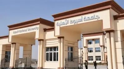 جامعة أسيوط الأهلية تعلن فتح باب التقديم المبكر للعام الجامعي 2026-2027