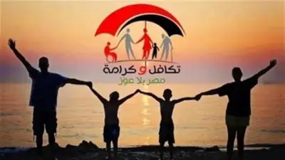 شروط حصول ذوي الهمم على معاش تكافل وكرامة 2026 وموعد صرف مايو