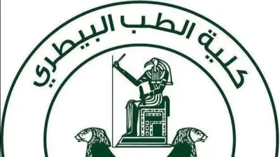 مبادرة مجلة الطب البيطري بجامعة القاهرة للإعفاء من رسوم نشر الأبحاث حتى يونيو 2026