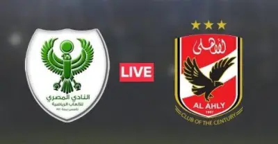 مشاهدة مباراة الأهلي ضد المصري بث مباشر الدوري 2026 أون سبورت أون لاين