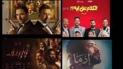 مواجهة سينمائية نارية في عيد الأضحى 2026: محمد رمضان وعز وكريم عبد العزيز وأحمد داود يتنافسون