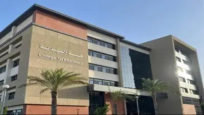 مصروفات كليات الصيدلة بالجامعات الخاصة والأهلية لعام 2026