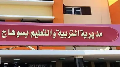 سوهاج تعلن استعداداتها لامتحانات الشهادة الإعدادية في يونيو 2026