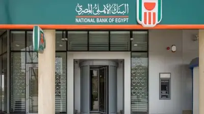 غدًا في البنك الأهلي.. أعلى شهادة ادخار لعام 2026 بعد تثبيت الفائدة