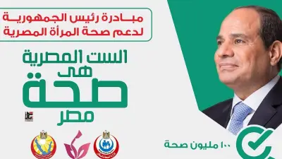 فحص 21.6 مليون مواطن ضمن مبادرة الكشف عن الأمراض المزمنة والاعتلال الكلوي