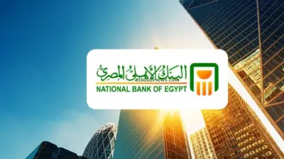 بفائدة 22% .. دليلك الكامل لشهادات البنك الأهلي الأعلى عائداً والأكثر أماناً