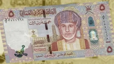 سعر الريال العماني مقابل الجنيه المصري اليوم السبت 23 مايو 2026