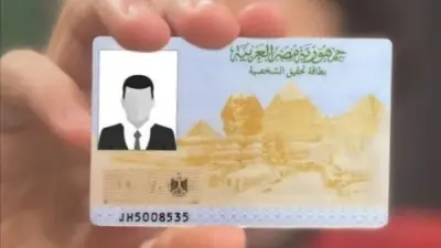 استخراج بطاقة الرقم القومي في 24 ساعة: الأسعار والخطوات الكاملة 2026