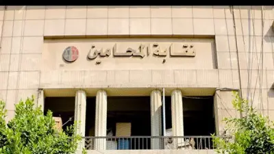 نقابة المحامين تمد معرض الكتاب القانوني المخفض حتى 24 مايو 2026