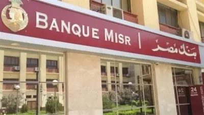 بنك مصر يطرح شهادات ادخار بعائد يصل 263 ألف جنيه على 500 ألف