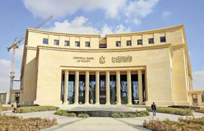 البنك المركزي يثبت سعر الفائدة للمرة الثانية على التوالي عند 27.25%