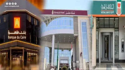 الحد الأقصى للسحب اليومي من الصراف الآلي 30 ألف جنيه وطرح شهادات ادخار بعوائد تصل إلى 19.5%