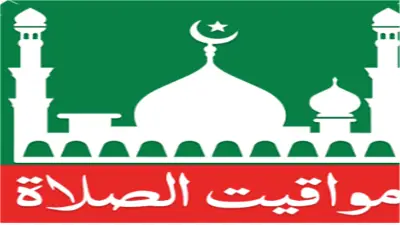 مواقيت الصلاة في القاهرة والمحافظات اليوم الاثنين 4 مايو 2026