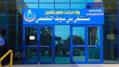 إصابة 4 أشخاص بتسمم غذائي بسبب بطيخ فاسد في بني سويف