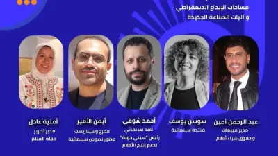 ندوة عن الفيلم المستقل في جزويت القاهرة 5 مايو