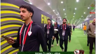 الزمالك يصل ملعب 5 يوليو لمواجهة اتحاد العاصمة في نهائي الكونفدرالية