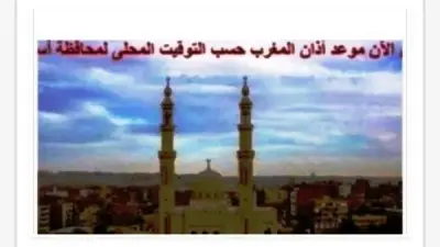 مواقيت الصلاة في أسوان اليوم الثلاثاء 5-5-2026