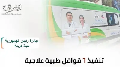 6 قوافل طبية بالشرقية تفحص 12.5 ألف مواطن في أبريل