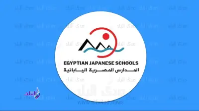 6 شروط للتقديم في وظيفة معلم ياباني بالمدارس المصرية اليابانية