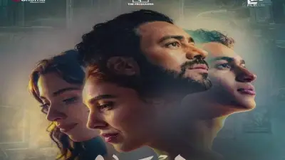 عرض خاص لفيلم إضما ببطولة أحمد داود في مدينة 6 أكتوبر اليوم
