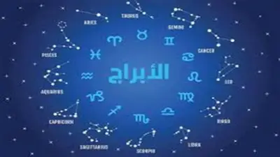 انفراجة كبيرة لـ 6 أبراج مع بداية يونيو.. 