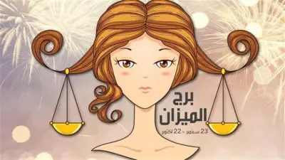 حظك اليوم برج الميزان الأربعاء 6-5-2026.. تجنب الضغوط النفسية