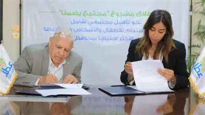 صندوق عطاء يطلق مشروع مجتمع يضمنا لتمكين 650 طفلاً من ذوي الهمم بأسيوط