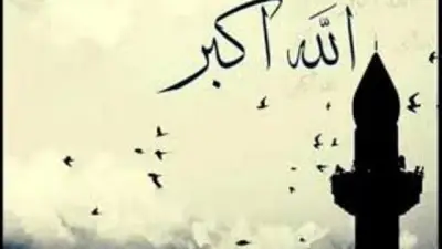 متى ينتهي وقت التكبيرات في عيد الأضحى؟ أقل من 7 ساعات متبقية