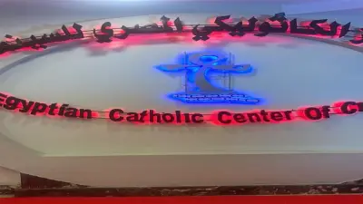 انتهاء تجهيزات حفل ختام مهرجان المركز الكاثوليكي للسينما في دورته الـ74