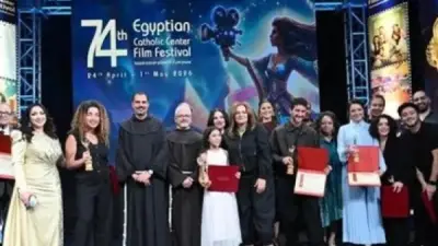 ختام مهرجان المركز الكاثوليكي للسينما في دورته الـ74