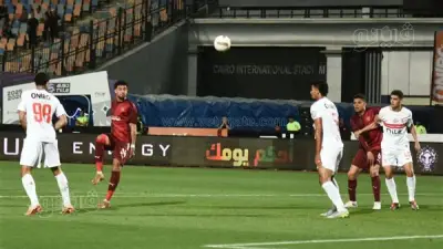 الزمالك يواصل تقدمه على سيراميكا بهدف نظيف بعد 75 دقيقة في الدوري المصري