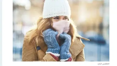انخفاض الحرارة 9 درجات.. الأرصاد تحذر من برودة الليل في طقس اليوم