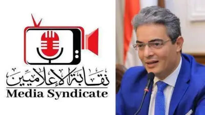 نقيب الإعلاميين يهنئ الإعلاميين بعيدهم الـ92 ويؤكد دورهم الوطني في مواجهة الشائعات