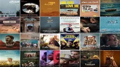 مركز السينما العربية يعلن ترشيحات النسخة العاشرة لجوائز النقاد في كان