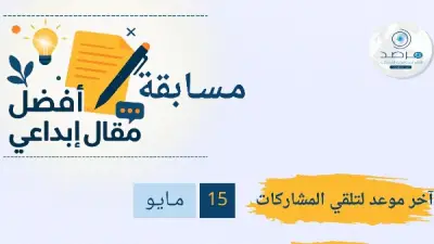 الأزهر يطلق مسابقة أفضل مقال إبداعي للشباب بجوائز قيمة