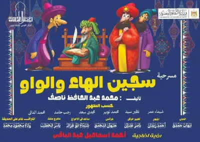 سجين الهاوية يحتفي بعيد العمال في الحديقة الثقافية بحفل فني مميز