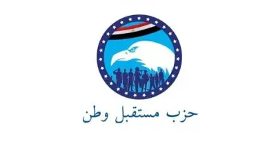استمرار عبد الرازق رئيسًا لحزب مستقبل وطن وتشكيل هيئة المكتب والأمانات النوعية