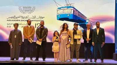 ختام مهرجان الإسكندرية للفيلم القصير يعلن جوائز مسابقة الطلبة
